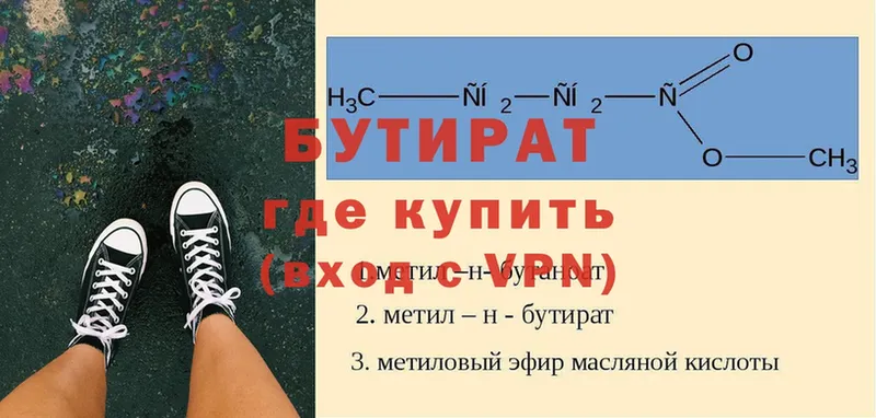 как найти наркотики  Великие Луки  БУТИРАТ буратино 