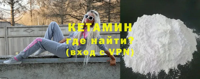 OMG как войти  Великие Луки  КЕТАМИН VHQ 